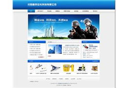 沈阳企业网站建设典范 探索知名企业的数字化品牌之路