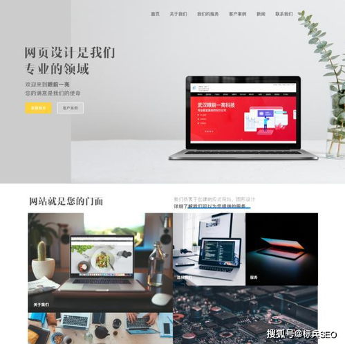 营销型网站建设全攻略 从策略到制作的完整指南