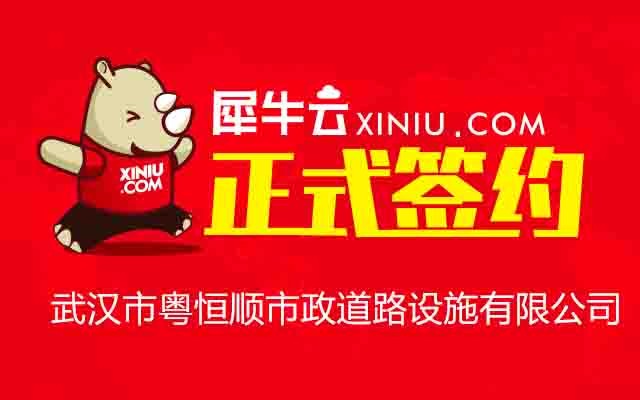 犀牛云企业云资讯中心 赋能企业数字化升级，引领网站建设新潮流