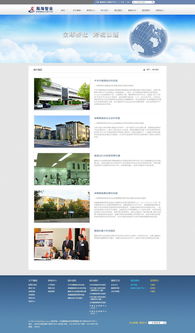 北京瀚海智业投资管理集团网站建设案例 神州互动铸就专业数字化形象