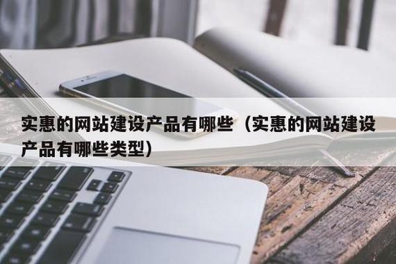 网站建设的类型一般有哪些