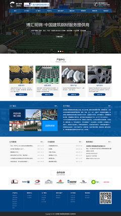 沧州博汇明锦国际贸易企业网站建设项目完工公告