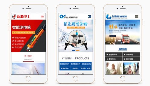 手机网站制作的重要性